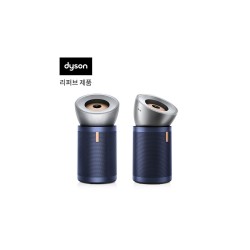 최종 69.9만)리퍼 다이슨 빅+콰이엇 공기청정기 포름알데히드 (니켈/블루)